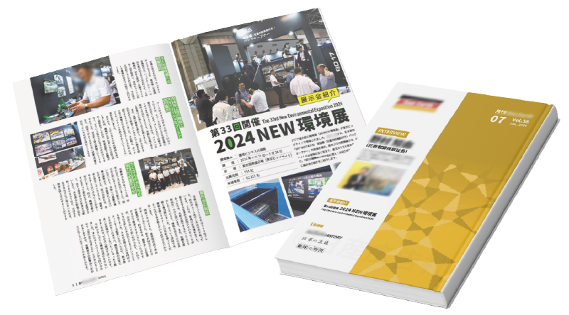 社内報画像