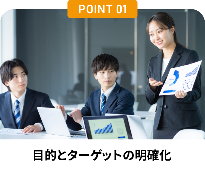 社内報ポイント1