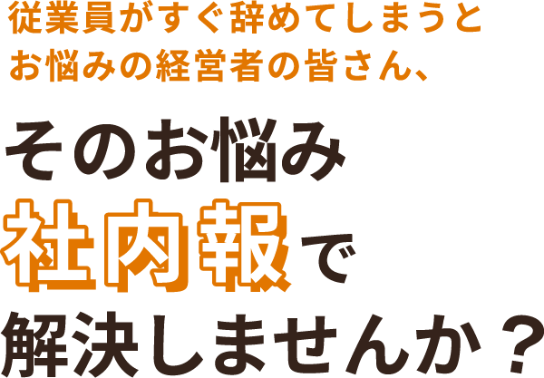 キャッチコピー